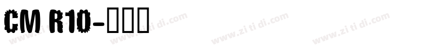 CM R10字体转换